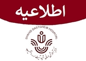 طرح اطعام علوی